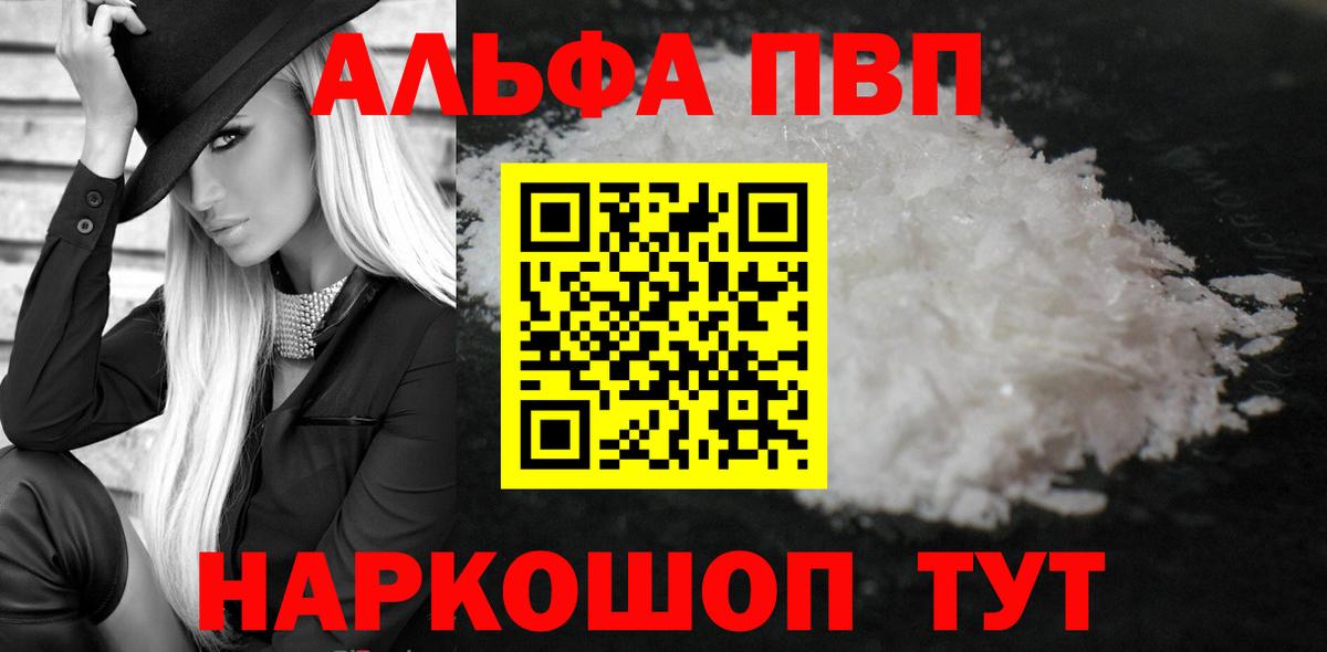 Alpha-PVP СК КРИС Кропоткин
