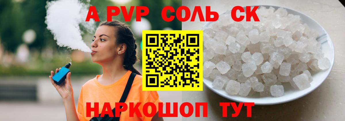 Кропоткин  Альфа ПВП  Alfa_PVP СК КРИС  Вход с VPN  Альфа ПВП Crystall 