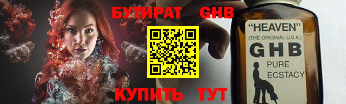 Кропоткин  БУТИРАТ буратино  Бутират  Вход с VPN 