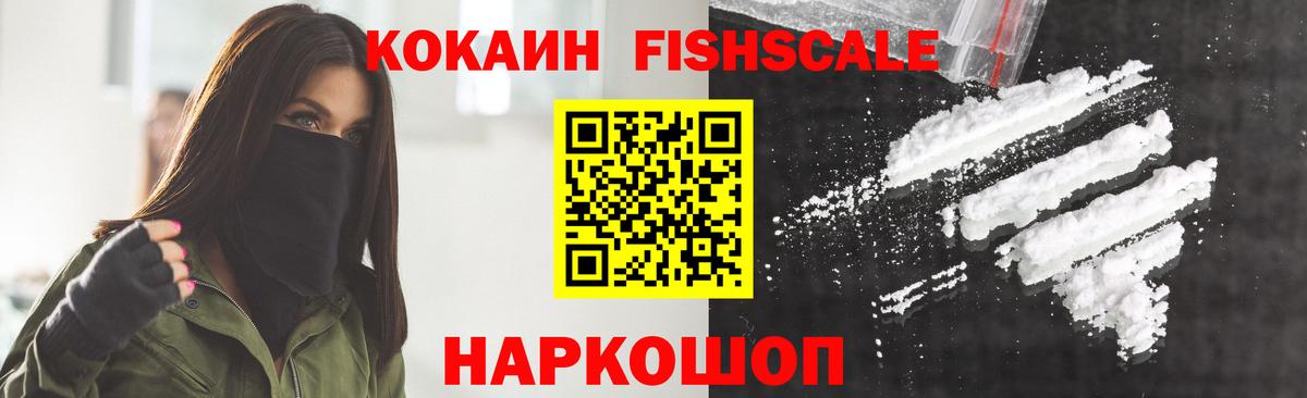 Кропоткин  КОКАИН Эквадор  Вход с VPN  КОКАИН Эквадор 