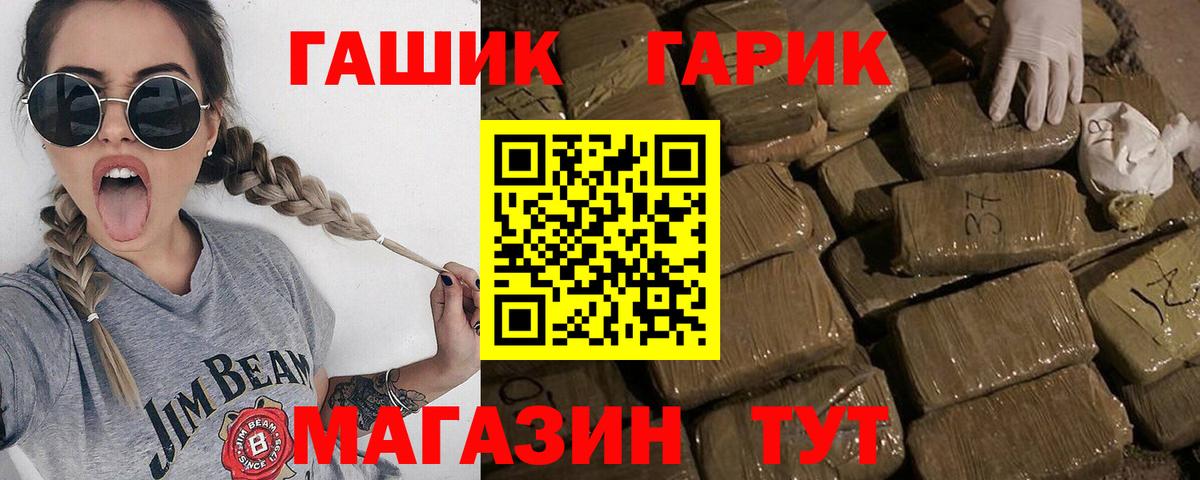 ГАШ ice o lator  продажа наркотиков  Кропоткин  Вход с VPN  ГАШ индика сатива 