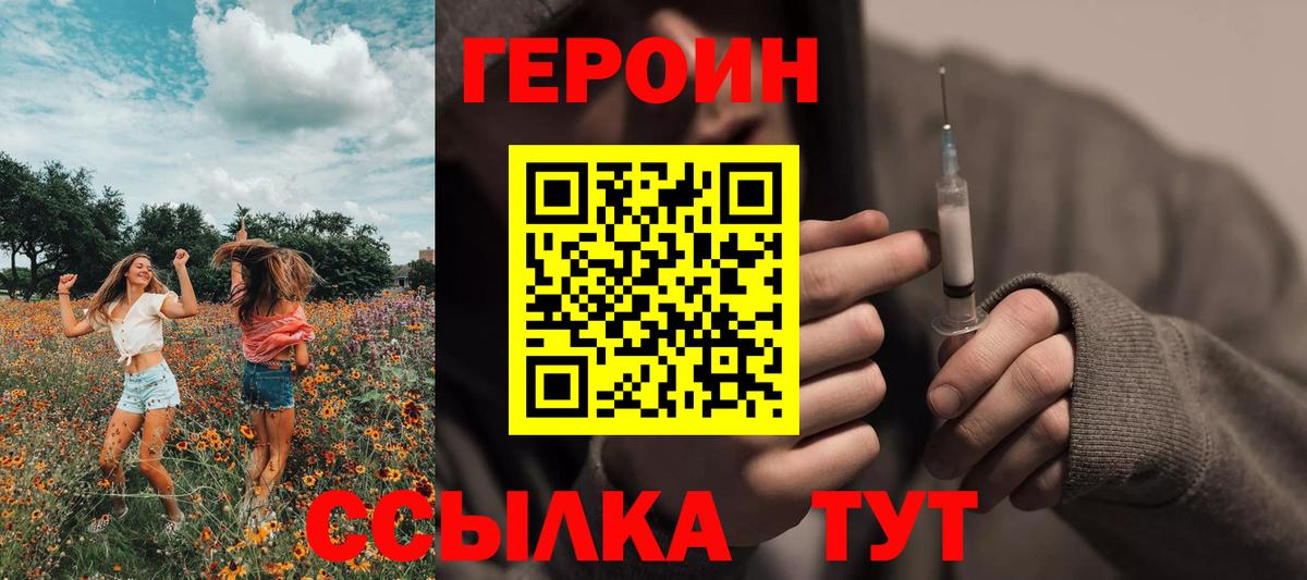 Кропоткин  ГЕРОИН  Вход с VPN  ГЕРОИН афганец 