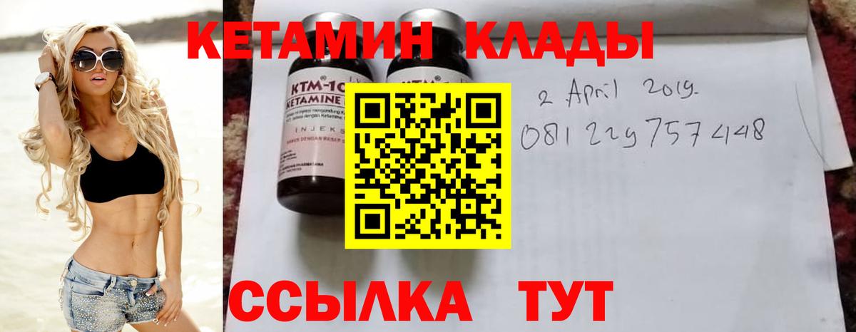 Кетамин ketamine  Вход с VPN  Кропоткин 