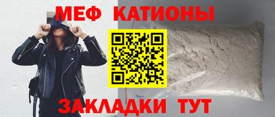 мяу мяу мука Канаш