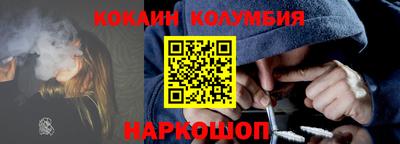 кокаин Камышлов