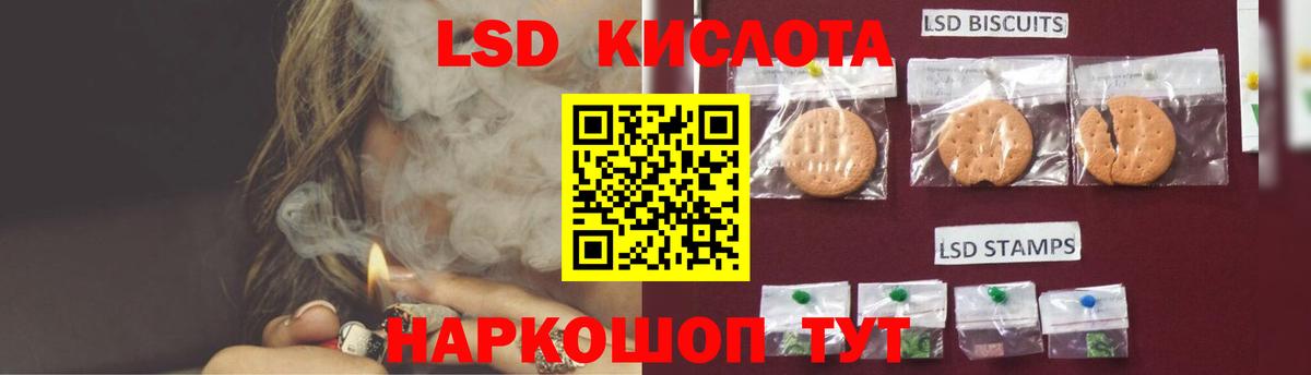 ЛСД экстази кислота Кропоткин