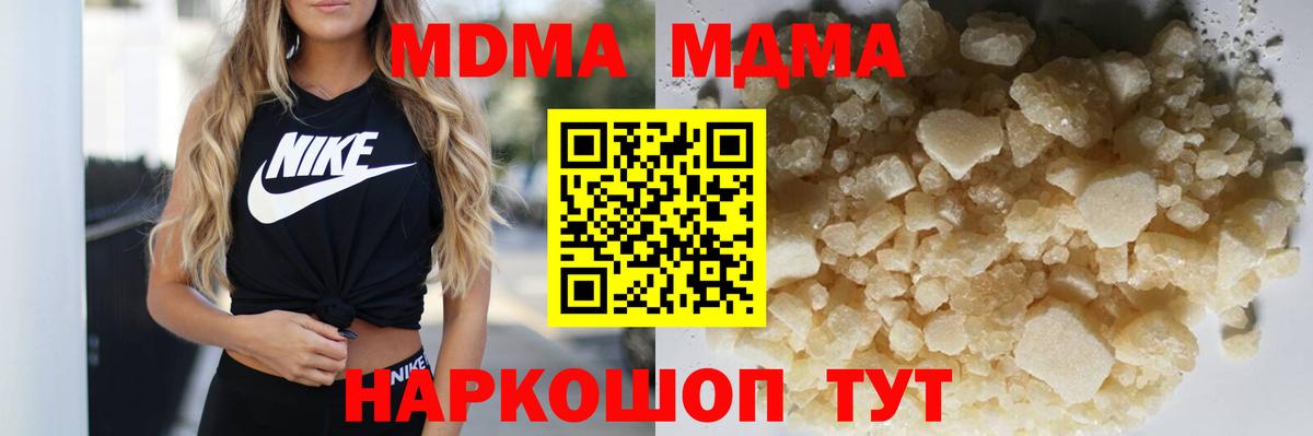 МДМА VHQ  MDMA crystal  Кропоткин  MDMA  Вход с VPN 