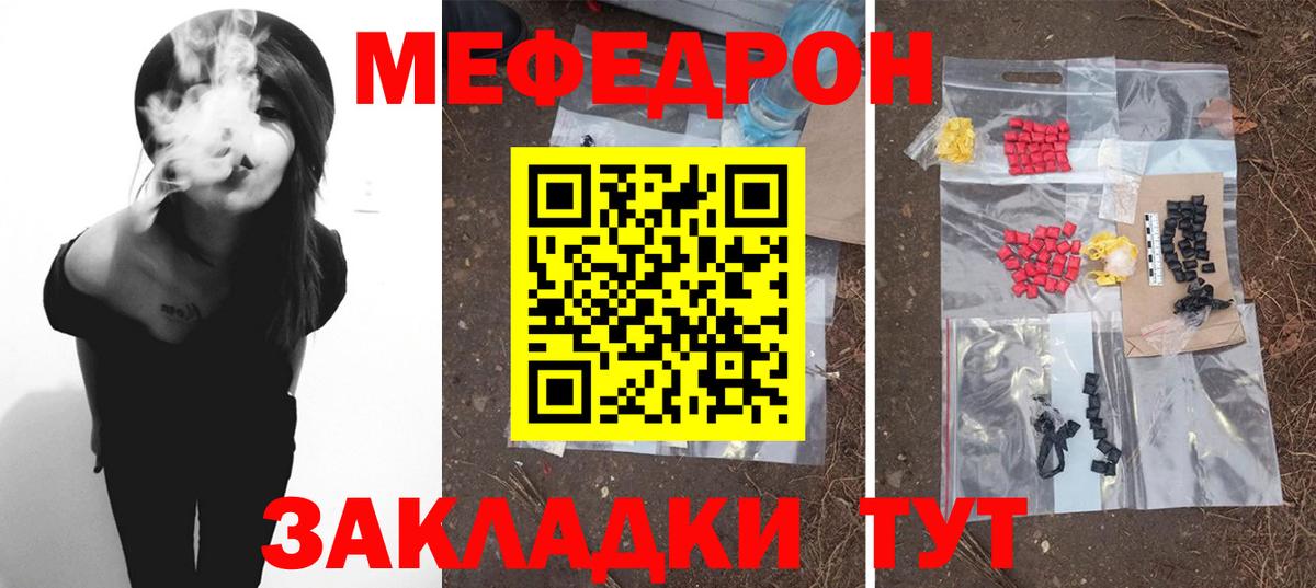 Мефедрон 4 MMC  МЯУ-МЯУ  МЯУ-МЯУ  Вход с VPN  МЕФ 4 MMC  Кропоткин 