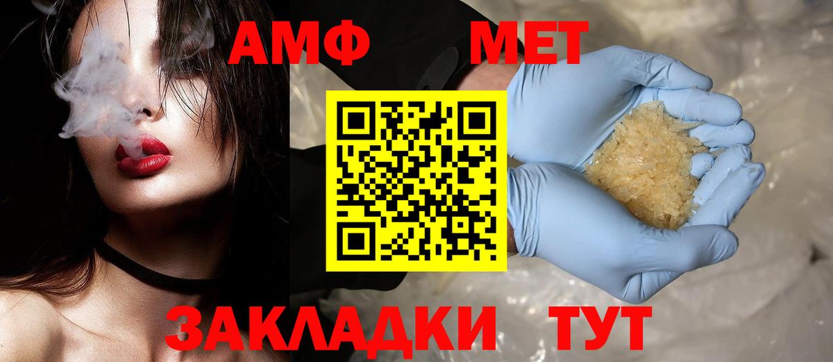 Метамфетамин пудра  Метамфетамин  Метамфетамин пудра  Кропоткин  Вход с VPN 