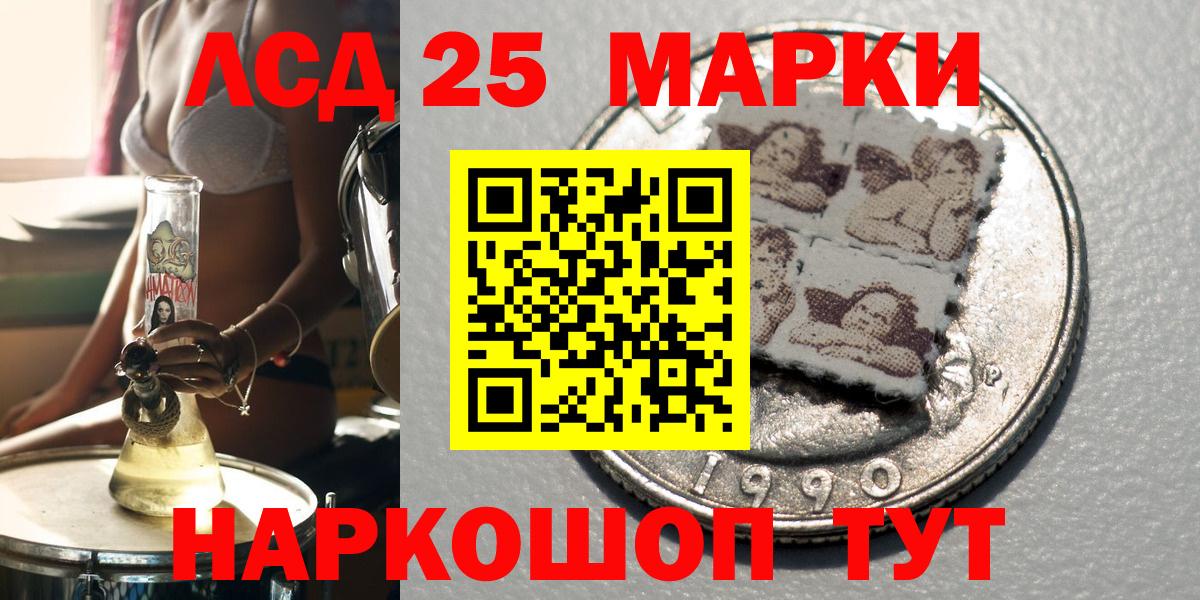 Марки N-bome 1500мкг Кропоткин