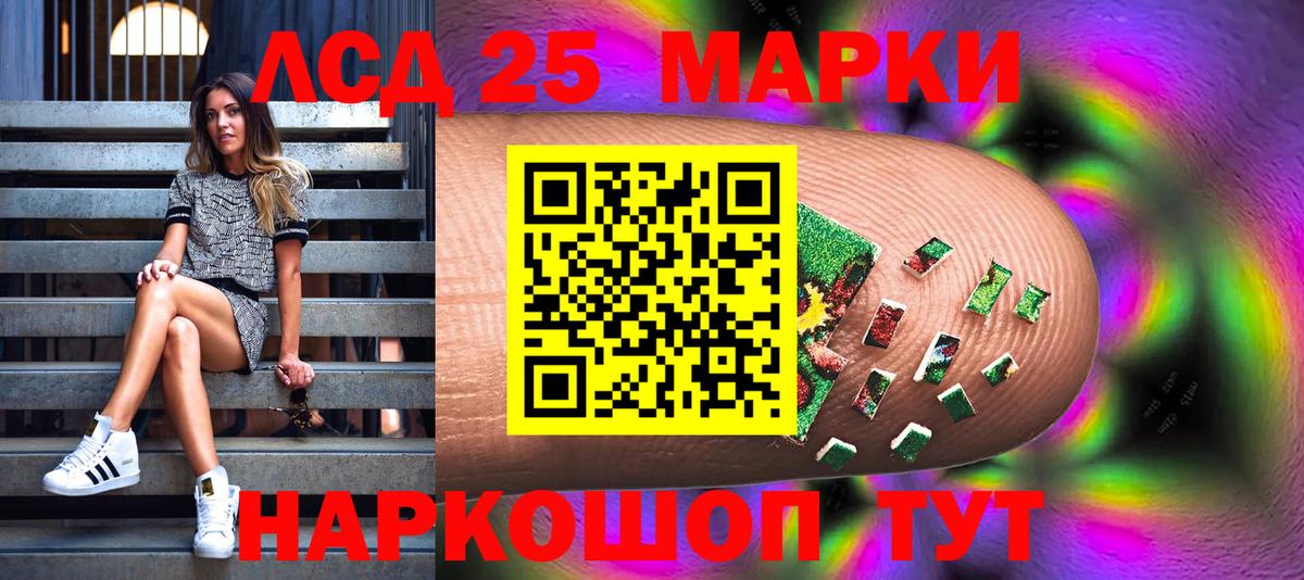 Марки NBOMe 1,8мг  Марки NBOMe 1,8мг  Кропоткин  Вход с VPN 