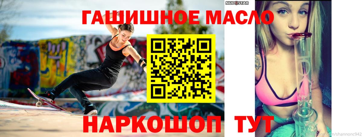 Дистиллят ТГК гашишное масло  Вход с VPN  Кропоткин  Дистиллят ТГК концентрат 