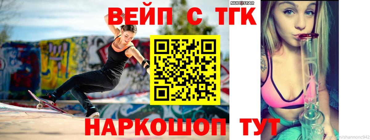 ТГК концентрат Кропоткин